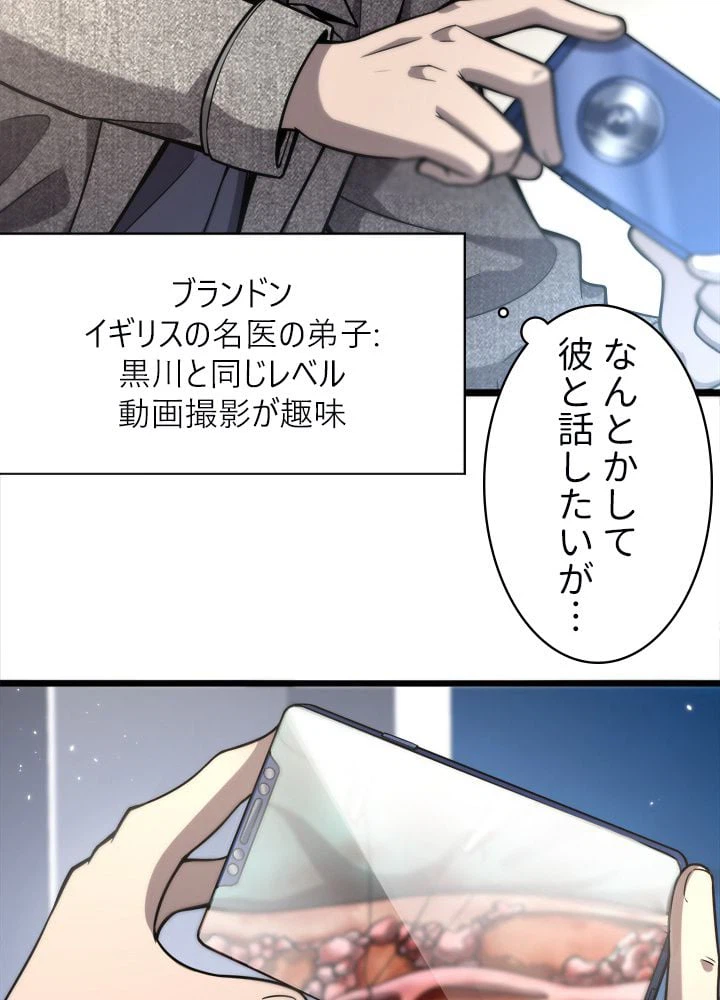 ページ 30 — 第109話