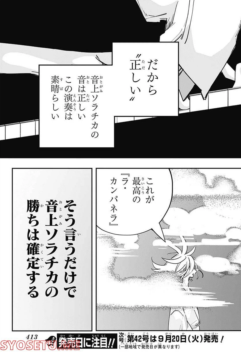 ページ 17 — 第48話