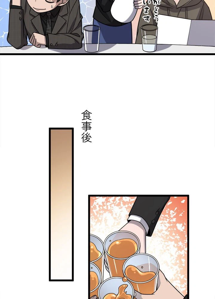 ページ 16 — 第28話