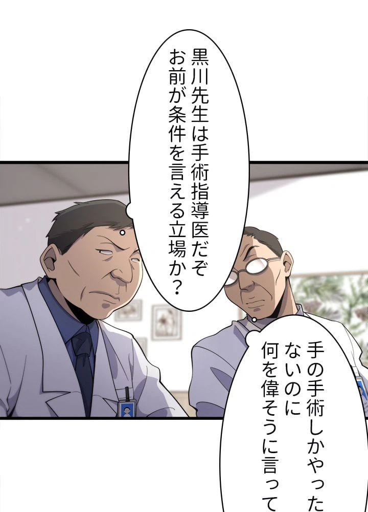ページ 12 — 第77話