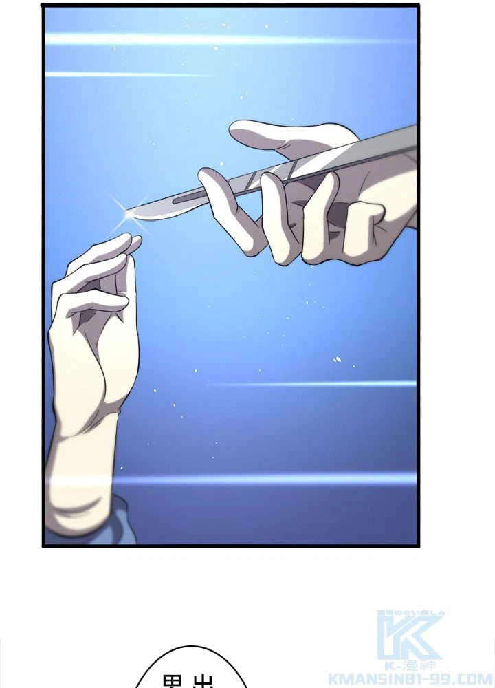ページ 11 — 第143話