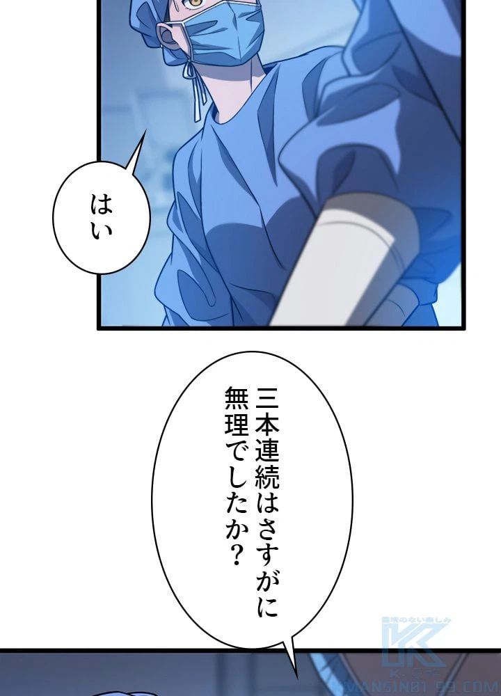 ページ 23 — 第32話