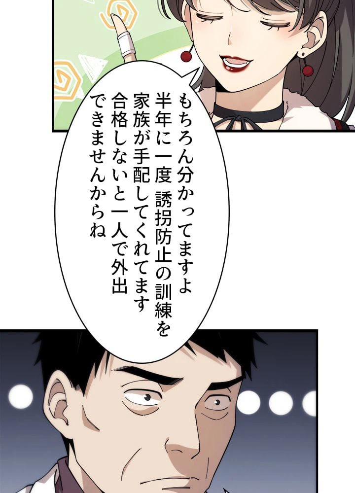 ページ 12 — 第101話