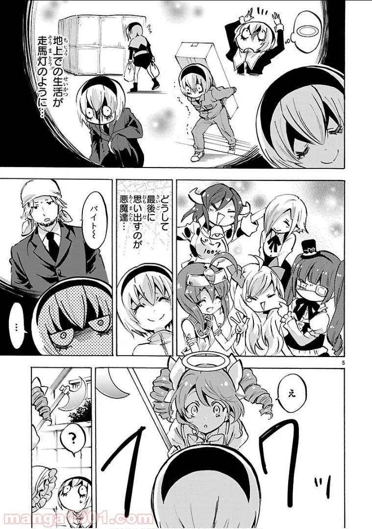ページ 9 — 第121話