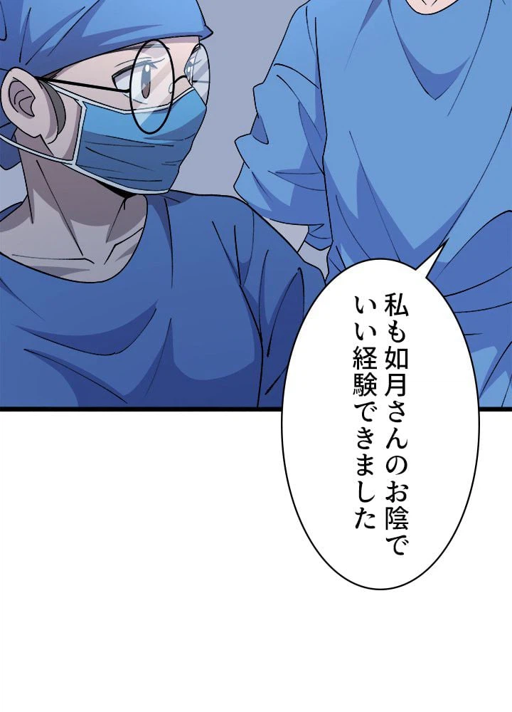 ページ 27 — 第67話