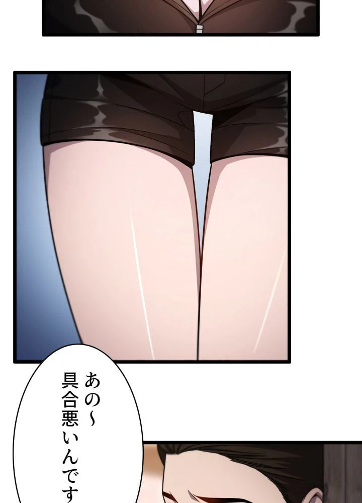 ページ 9 — 第7話