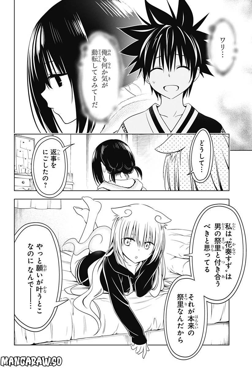 ページ 9 — 第119話