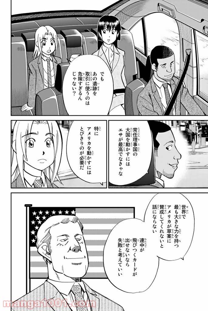 ページ 22 — 第89話