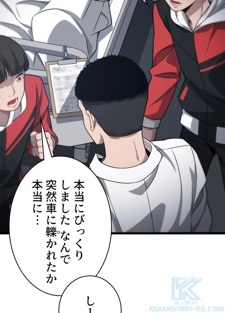 ページ 35 — 第14話