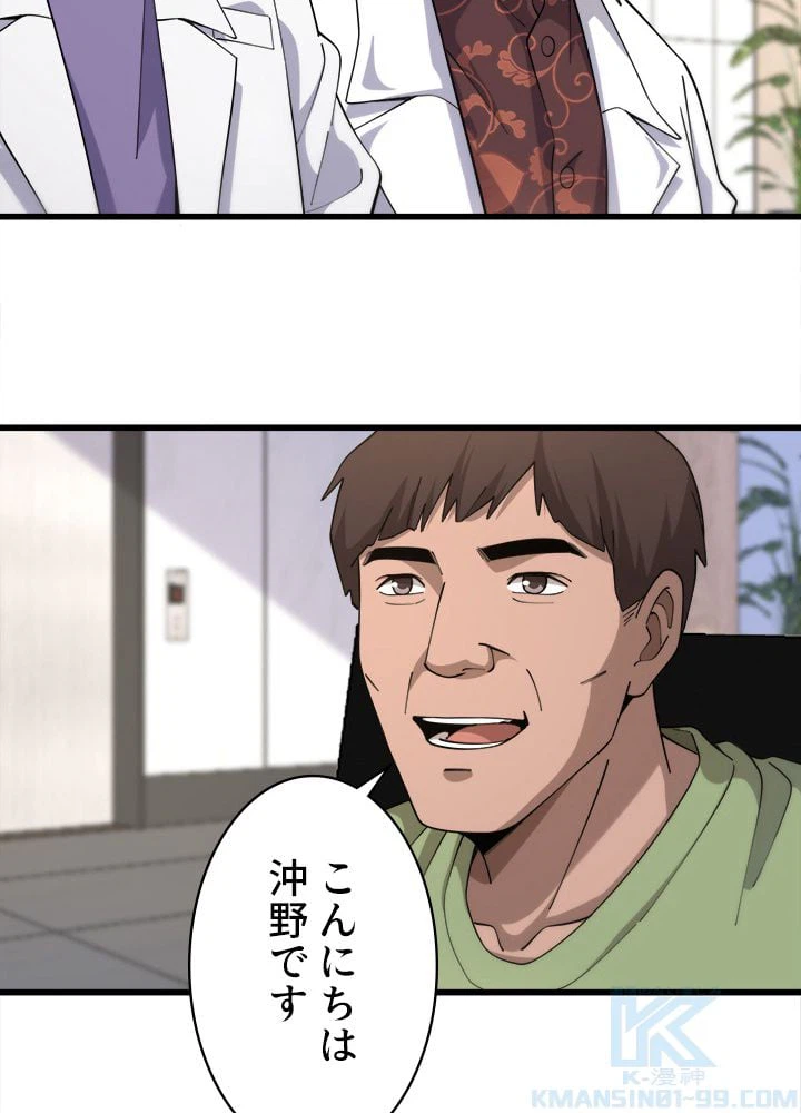 ページ 32 — 第83話