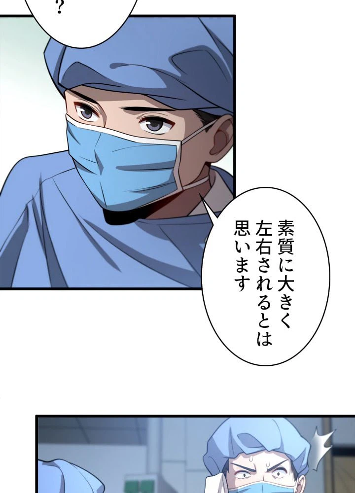 ページ 24 — 第13話