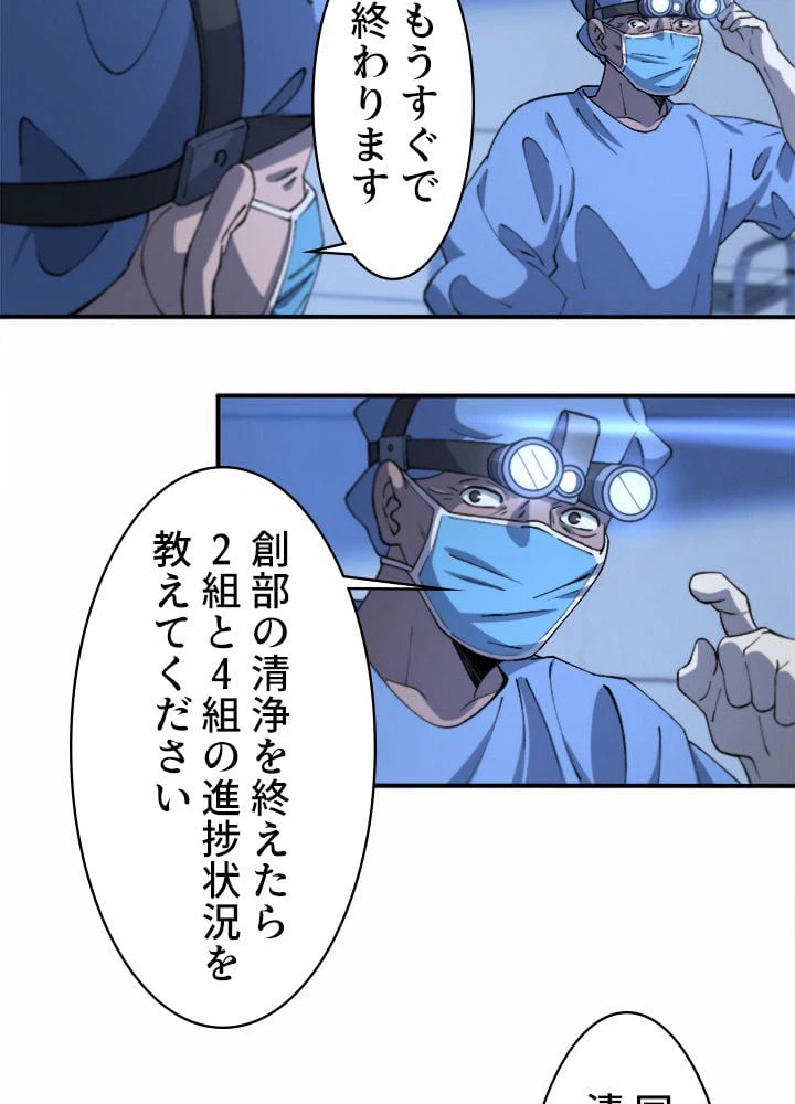 ページ 9 — 第58話