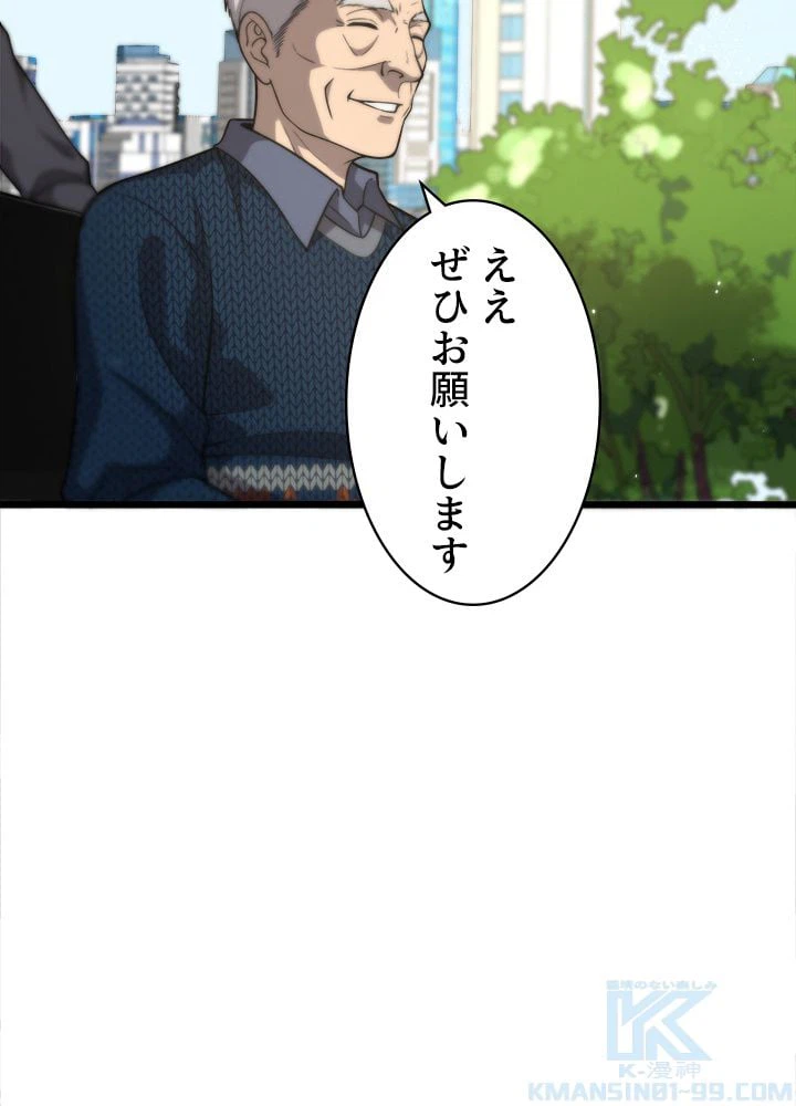 ページ 14 — 第123話
