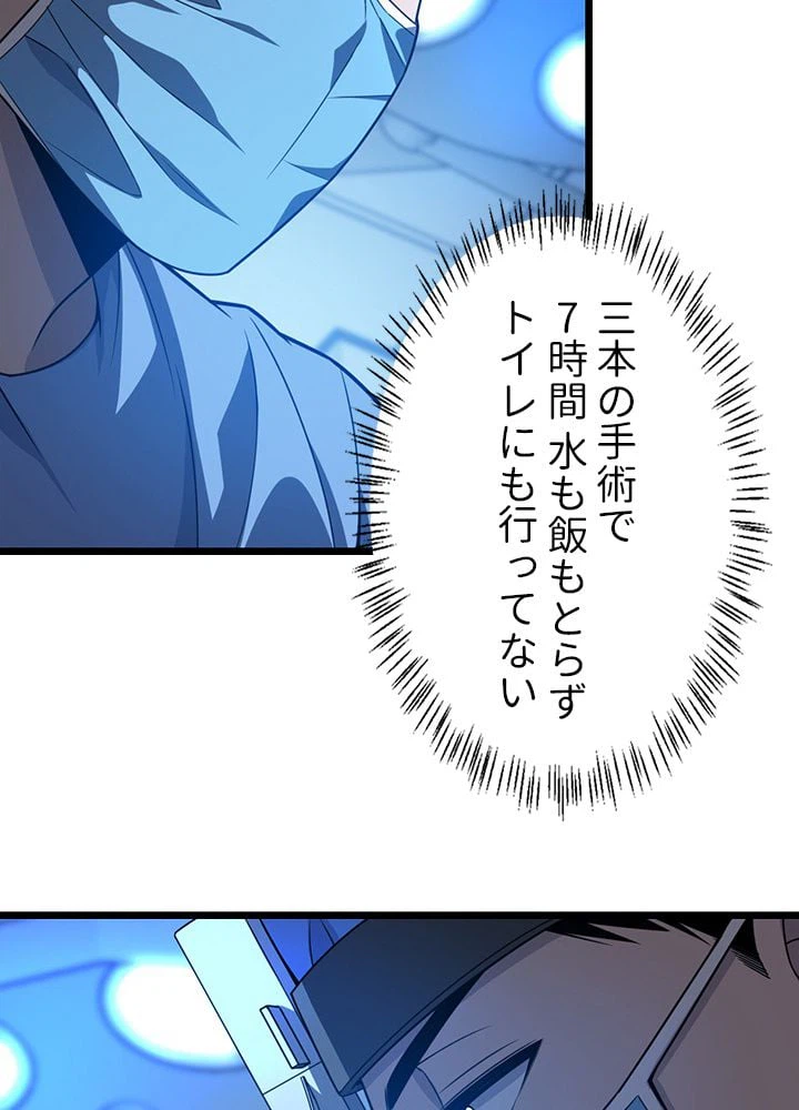 ページ 19 — 第32話