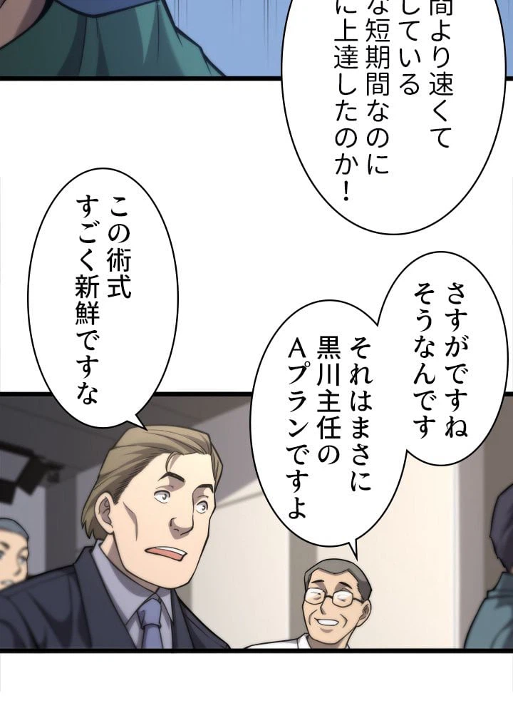 ページ 28 — 第109話