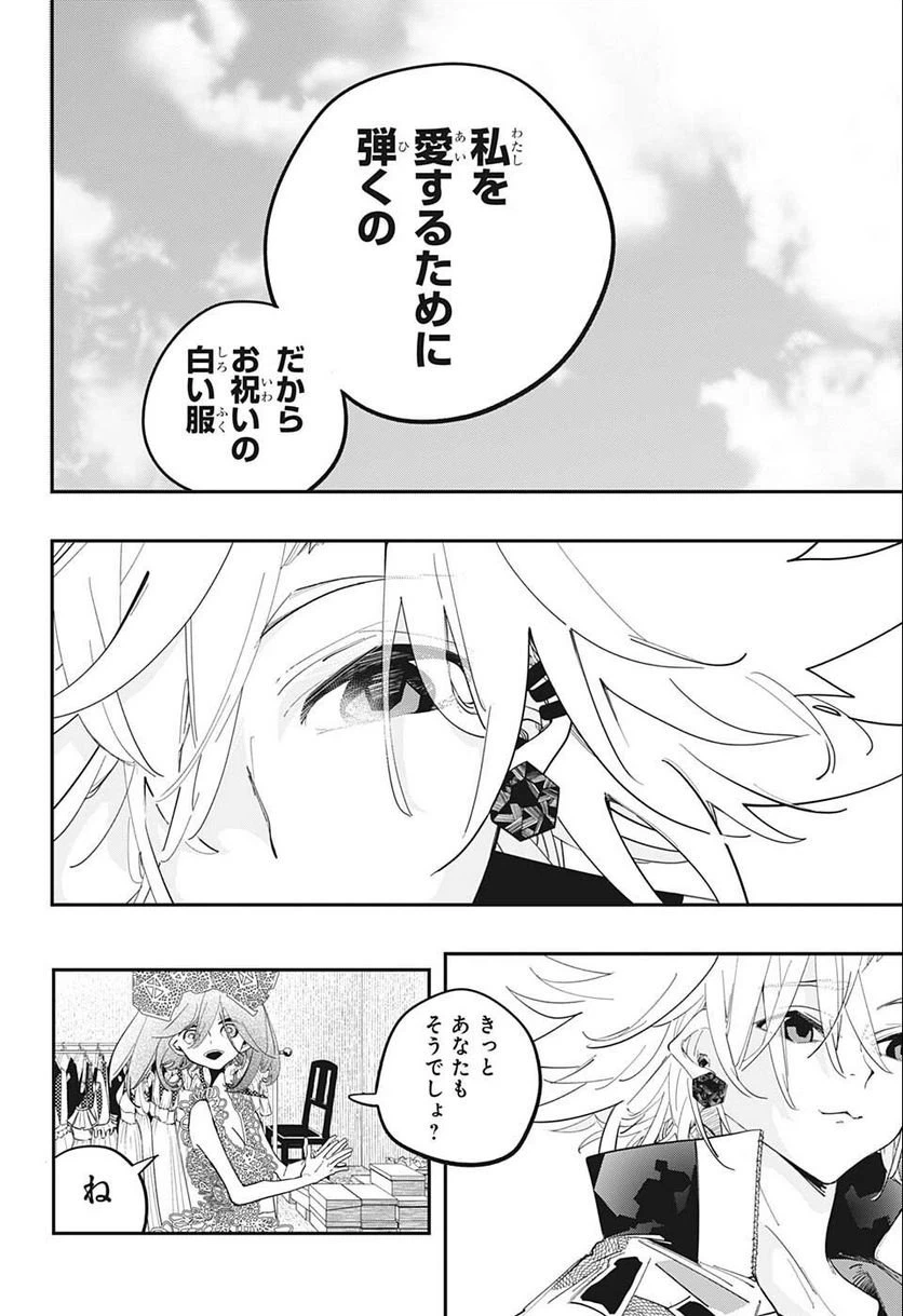 ページ 4 — 第39話