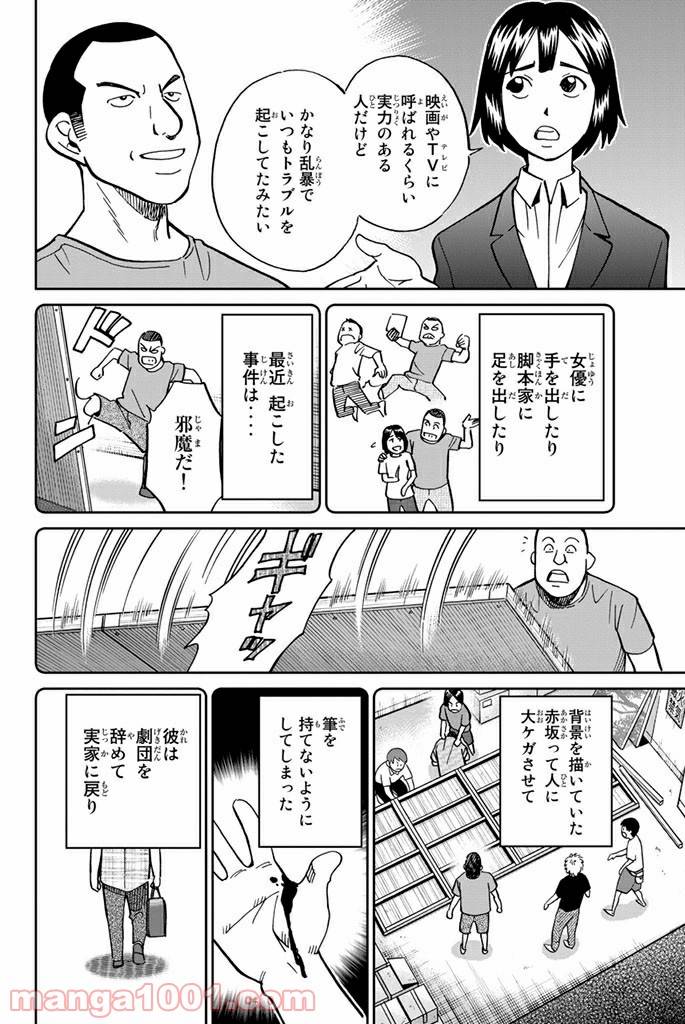 ページ 30 — 第109話