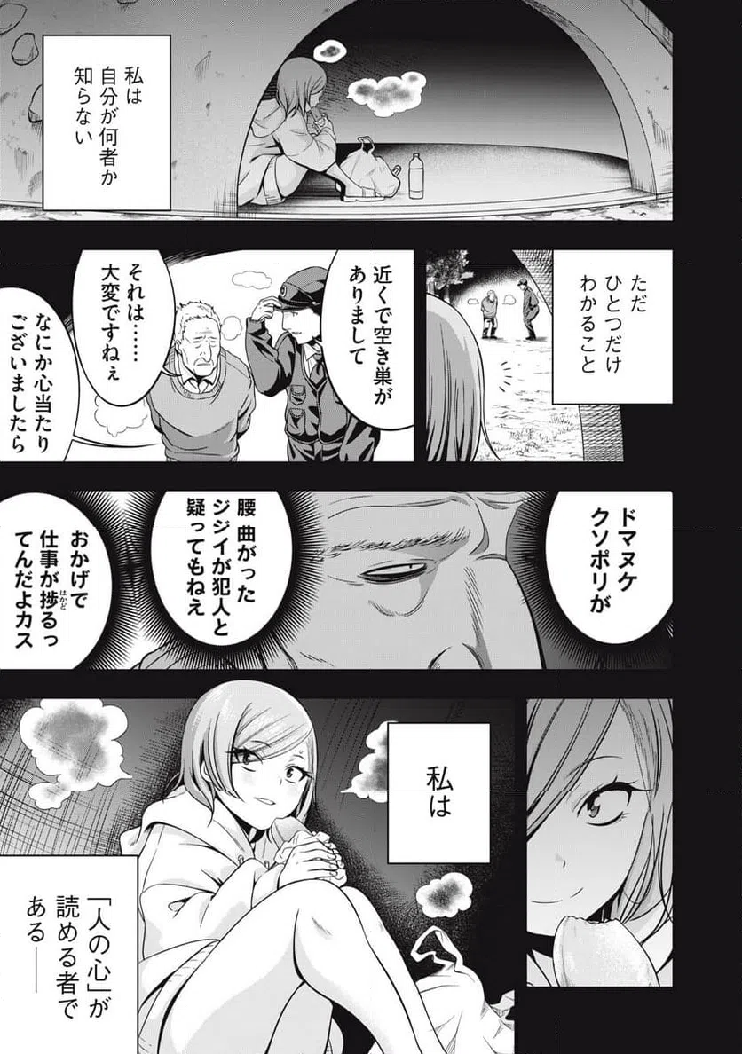 ページ 7 — 第20.2話