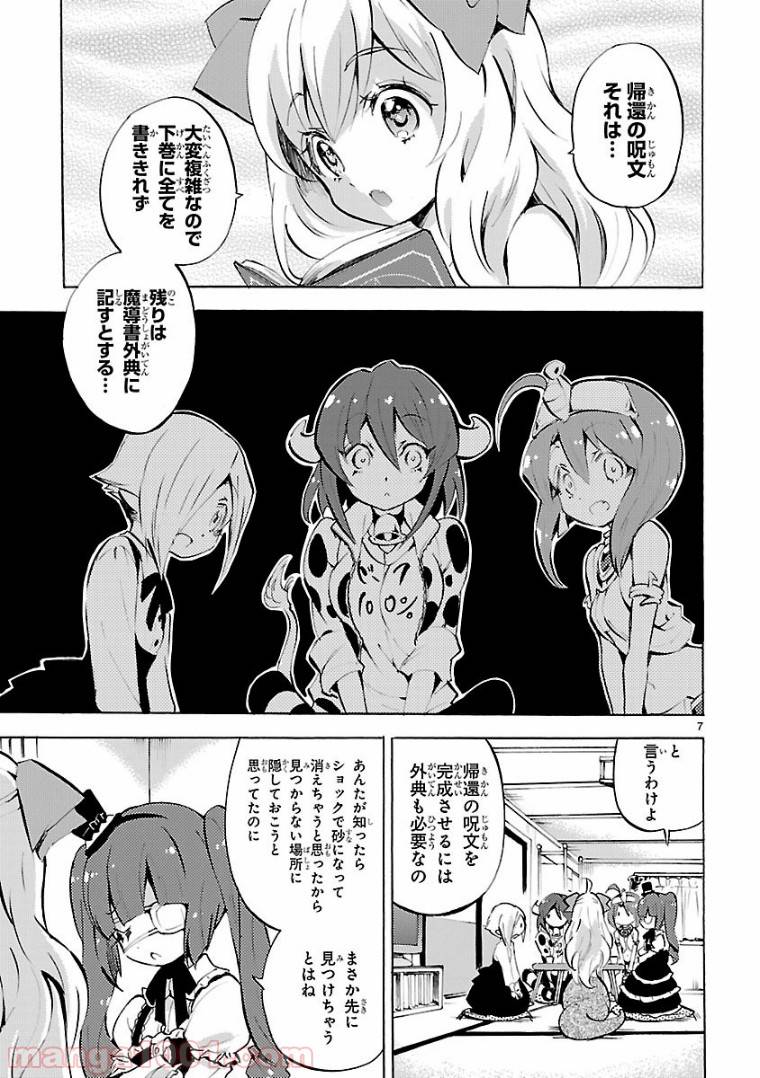 ページ 11 — 第109話