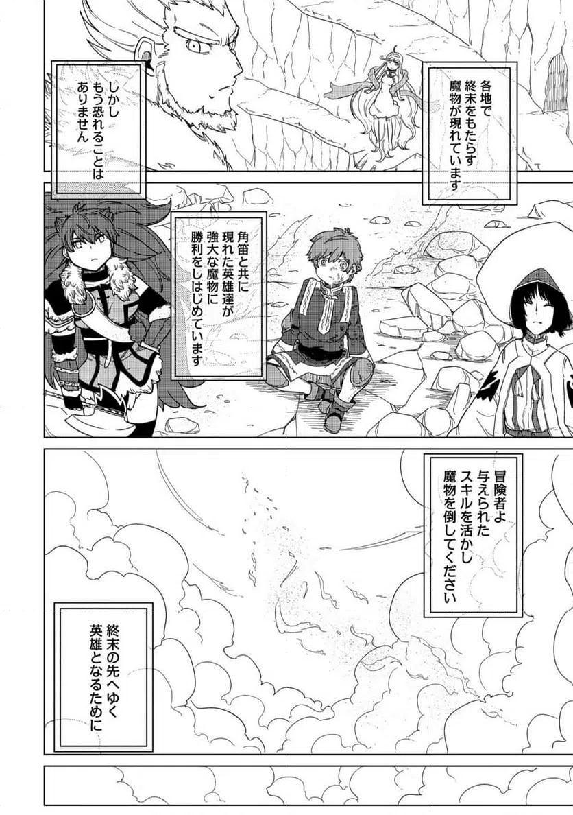 ページ 24 — 第19話