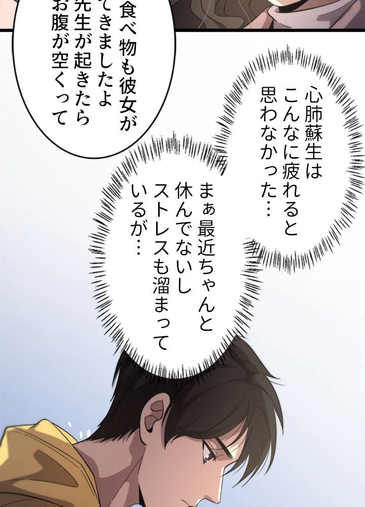 ページ 24 — 第139話