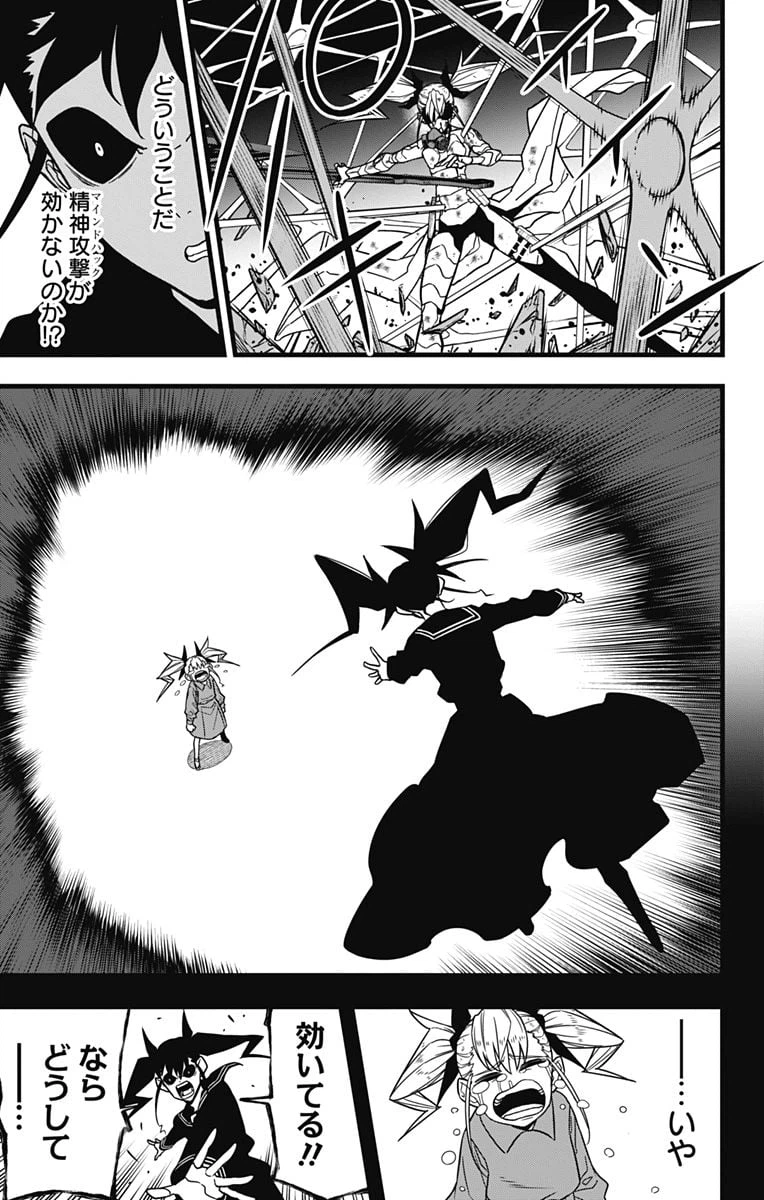 ページ 3 — 第84話