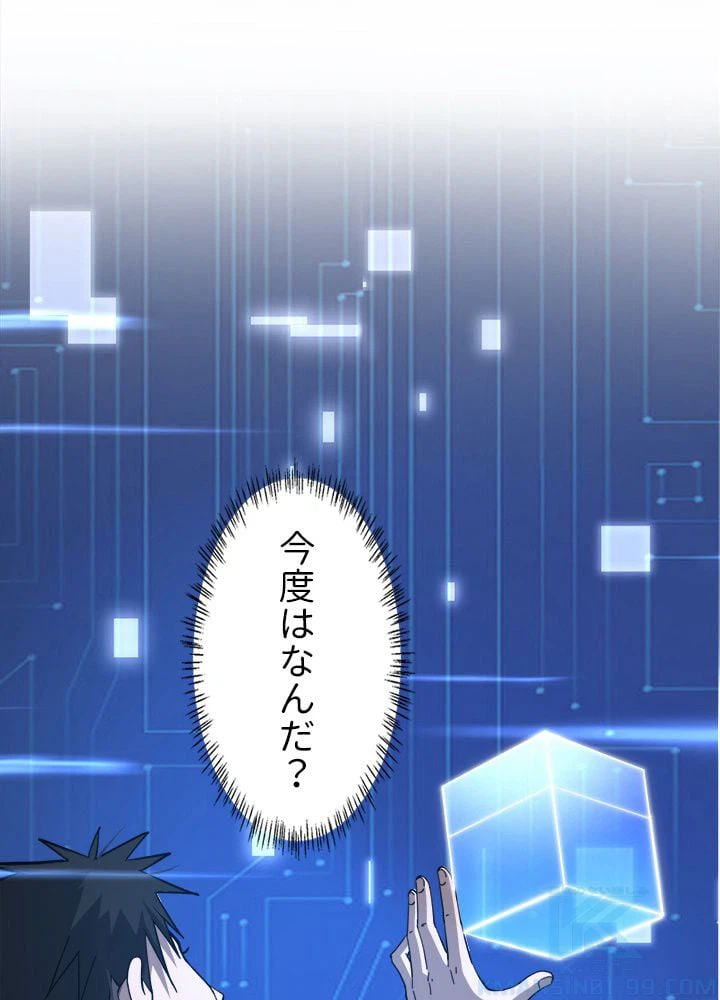 ページ 8 — 第117話