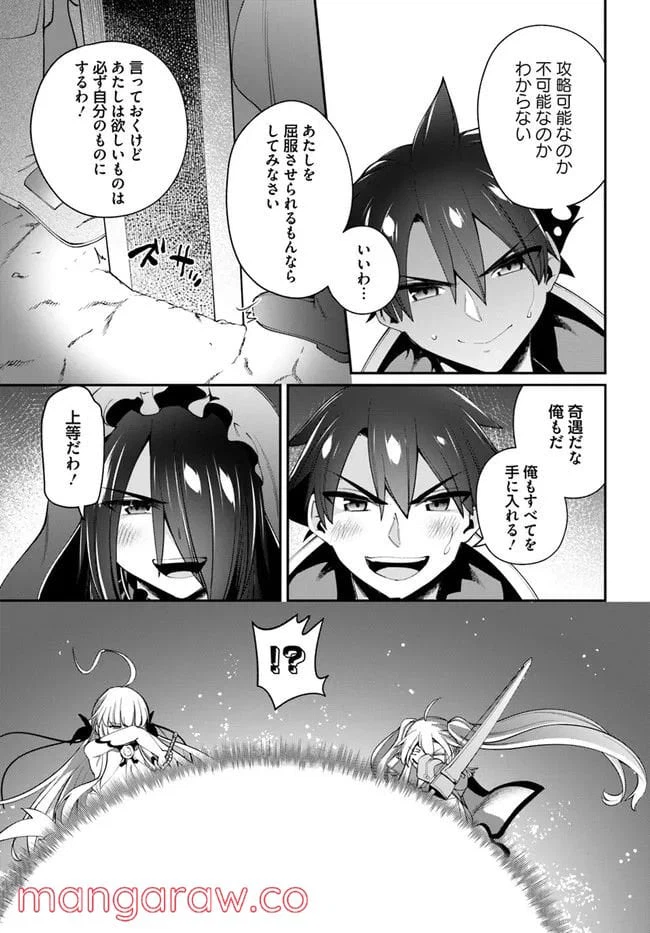 ページ 15 — 第10.1話