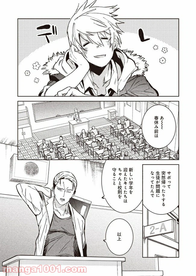 ページ 14 — 第1話