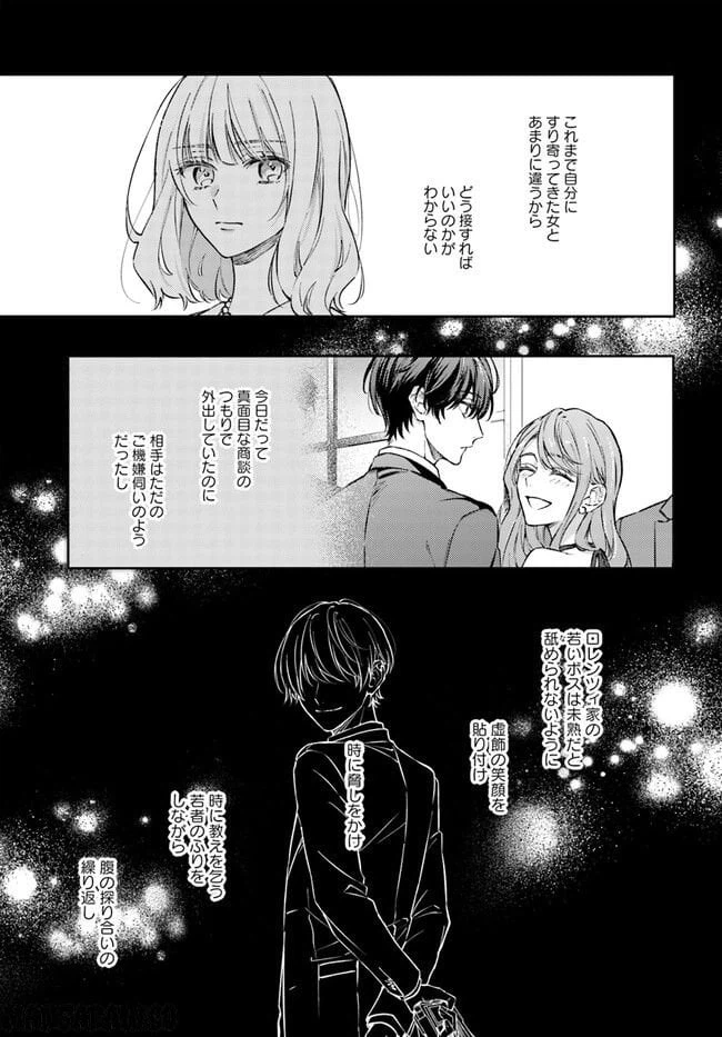 ページ 5 — 第9.4話