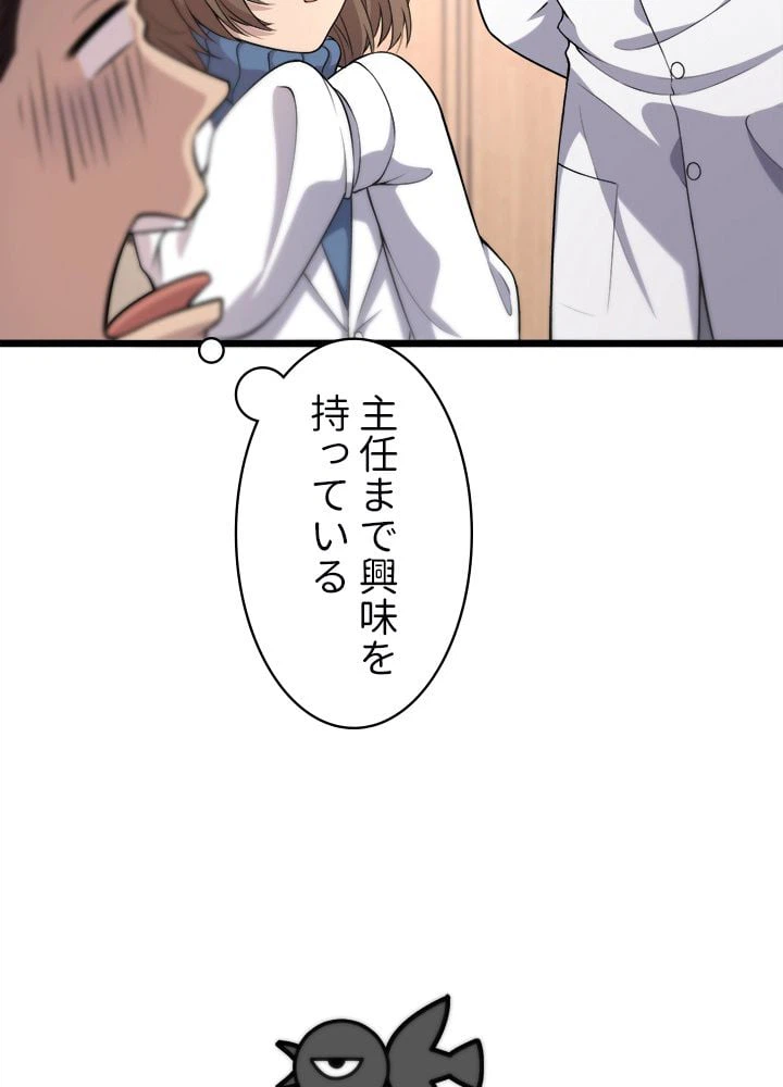 ページ 13 — 第62話