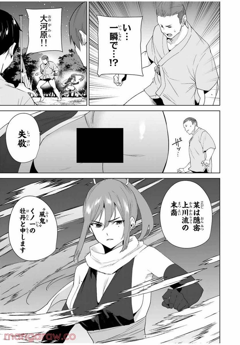 ページ 9 — 第104話