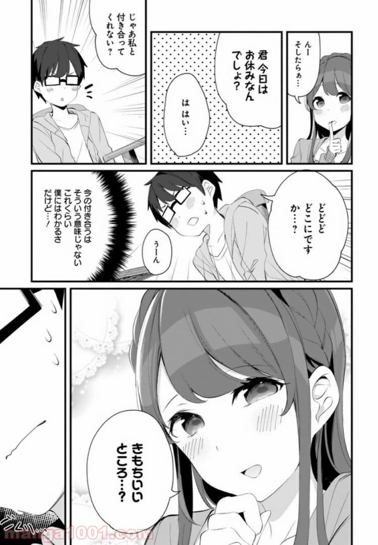 ページ 13 — 第10話