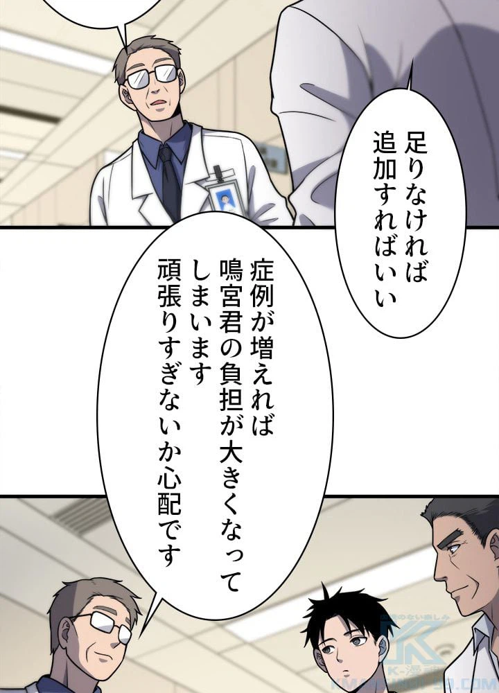 ページ 17 — 第50話