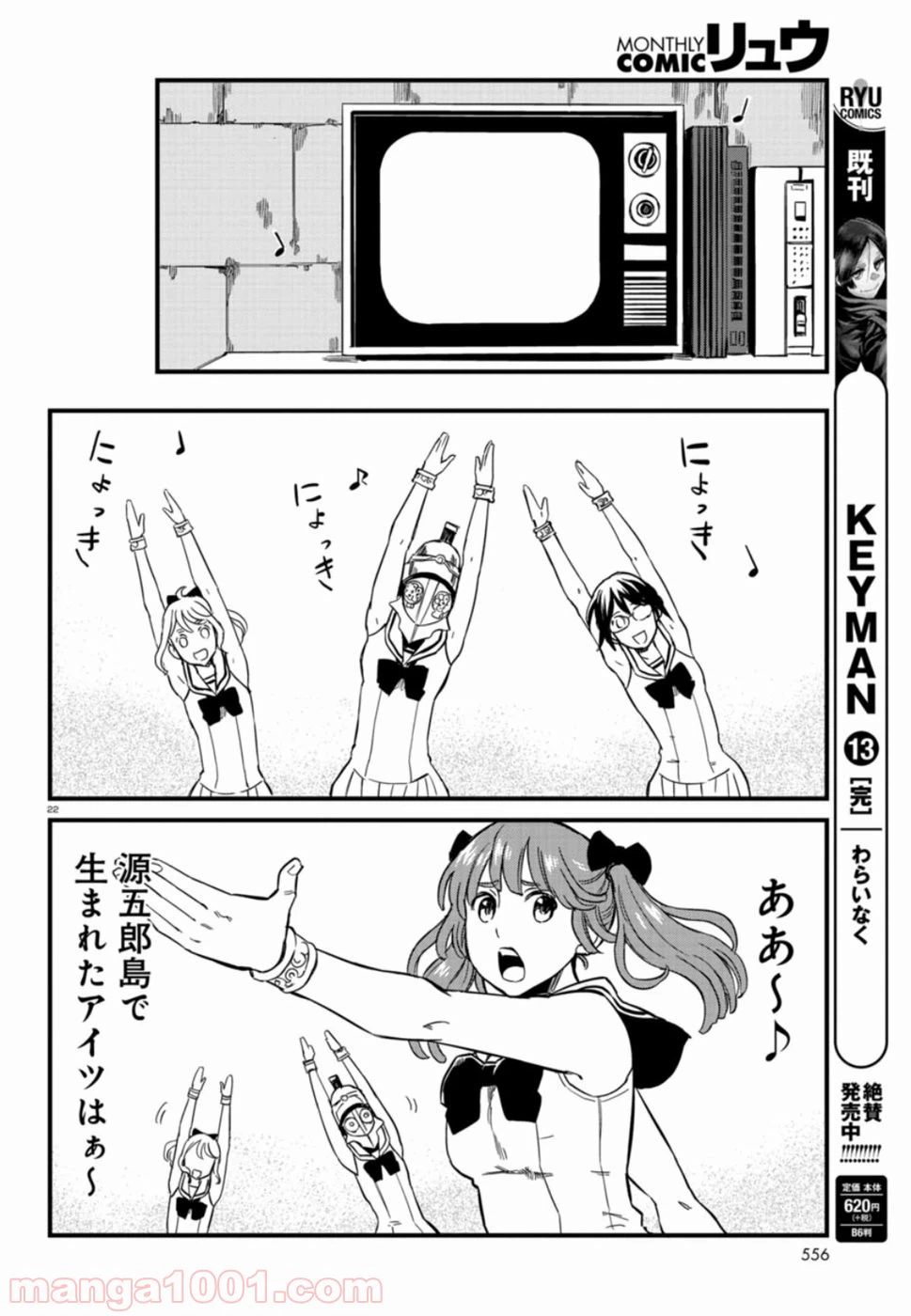 ページ 22 — 第57話