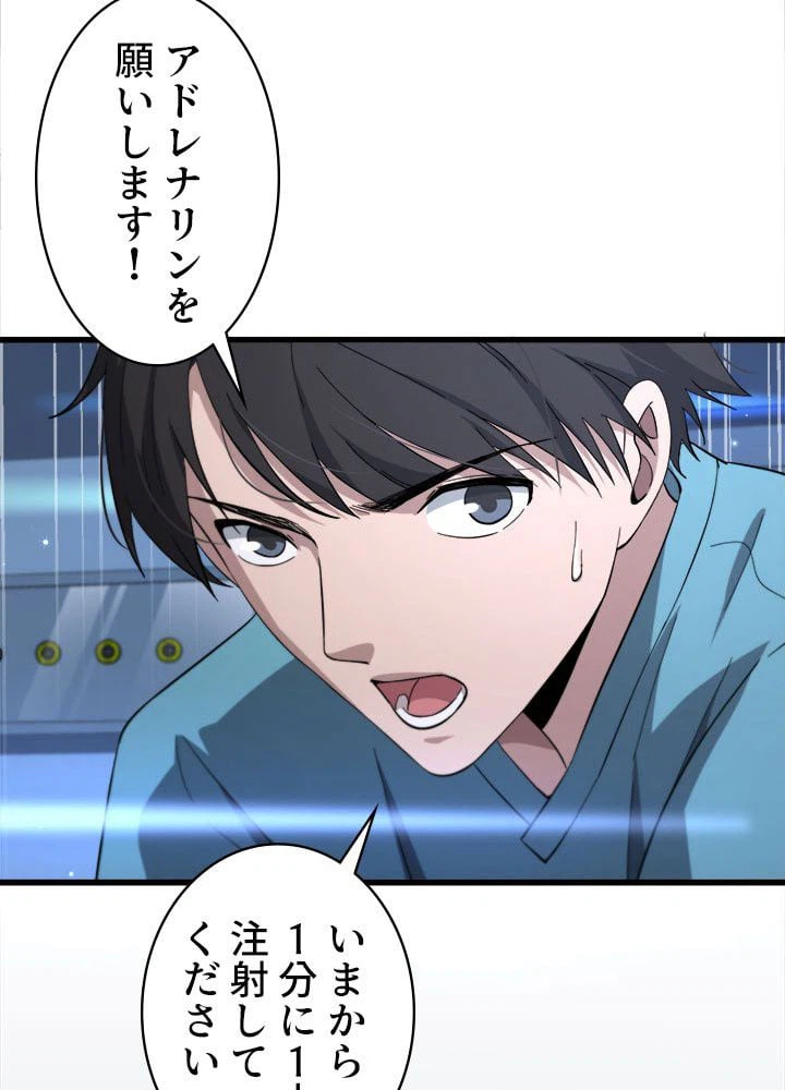 ページ 4 — 第148話