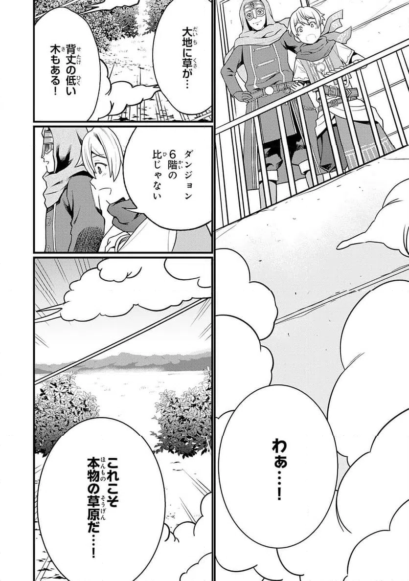 ページ 18 — 第16話