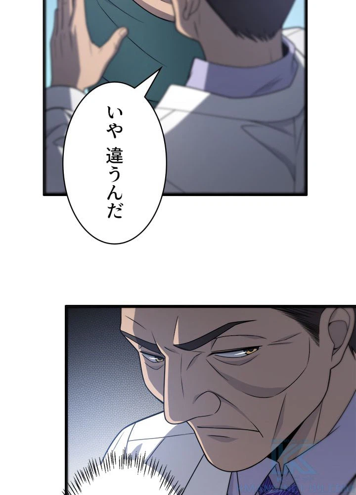 ページ 26 — 第24話
