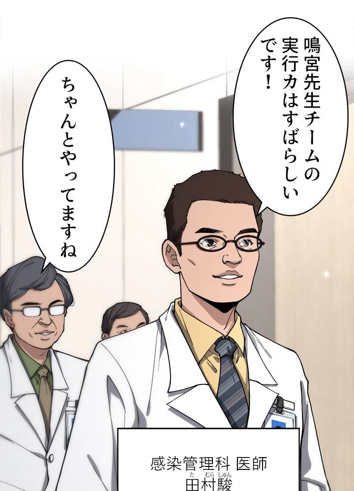 ページ 21 — 第126話
