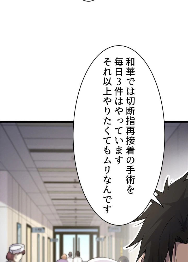ページ 13 — 第84話