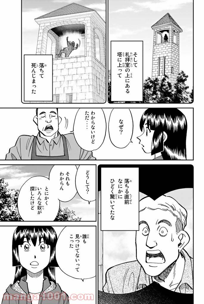 ページ 6 — 第111.2話