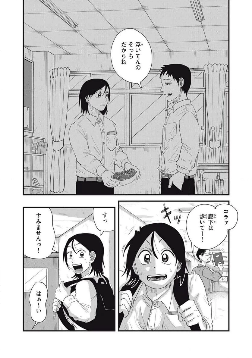 ページ 14 — 第18.2話