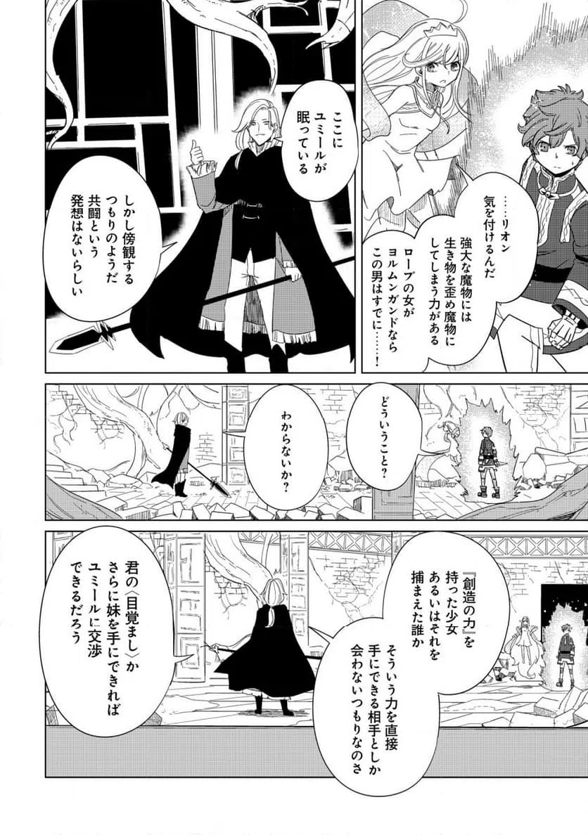 ページ 16 — 第22話