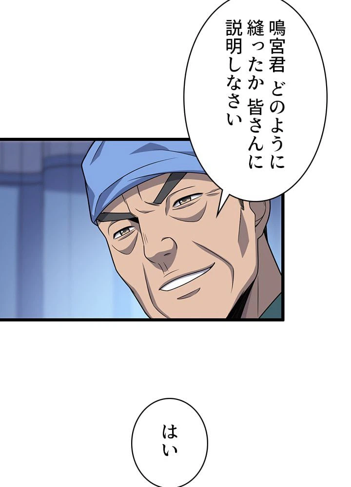 ページ 19 — 第24話