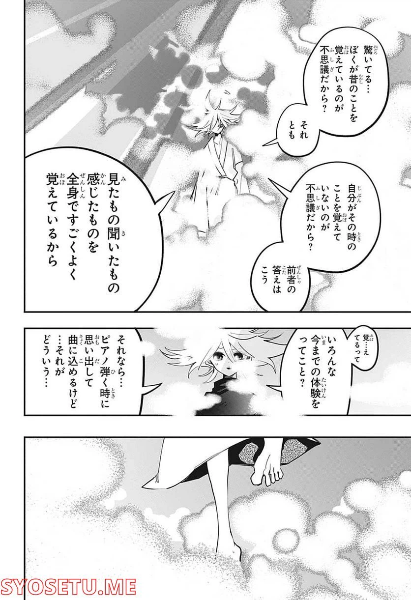 ページ 8 — 第49話