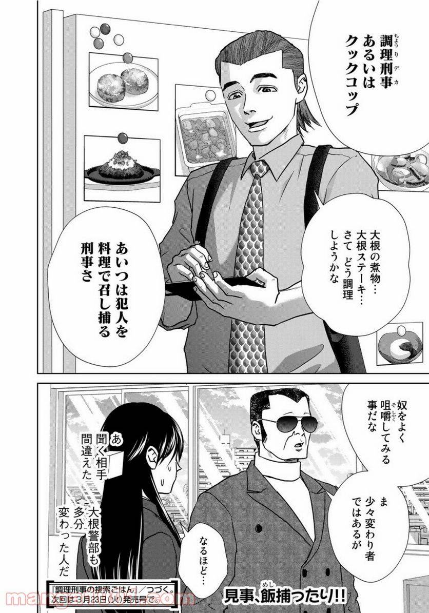 ページ 42 — 第1話