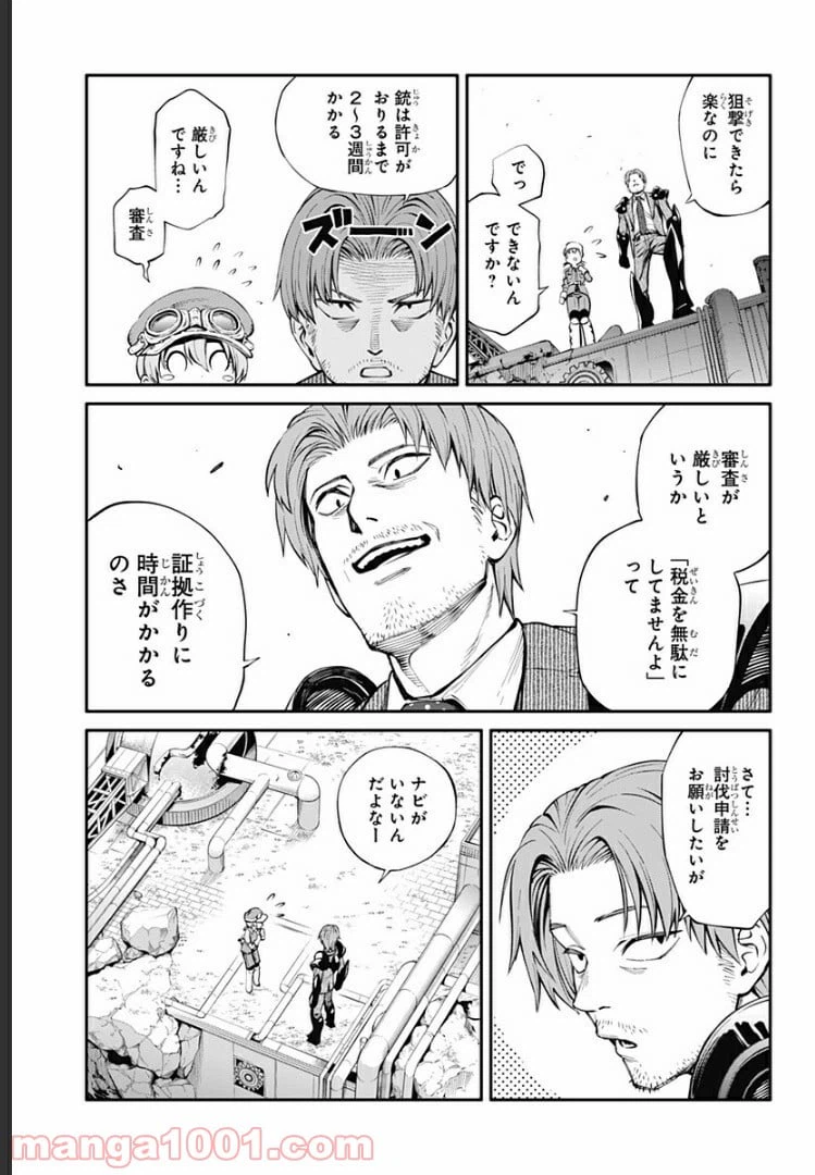 ページ 5 — 第18話