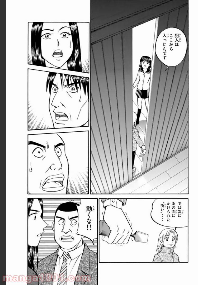 ページ 21 — 第4.1話