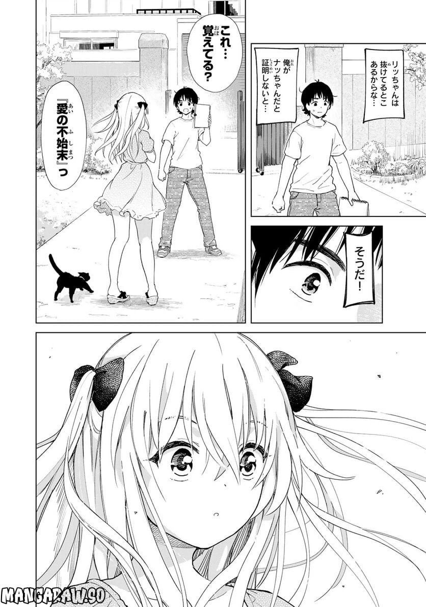 ページ 28 — 第1話