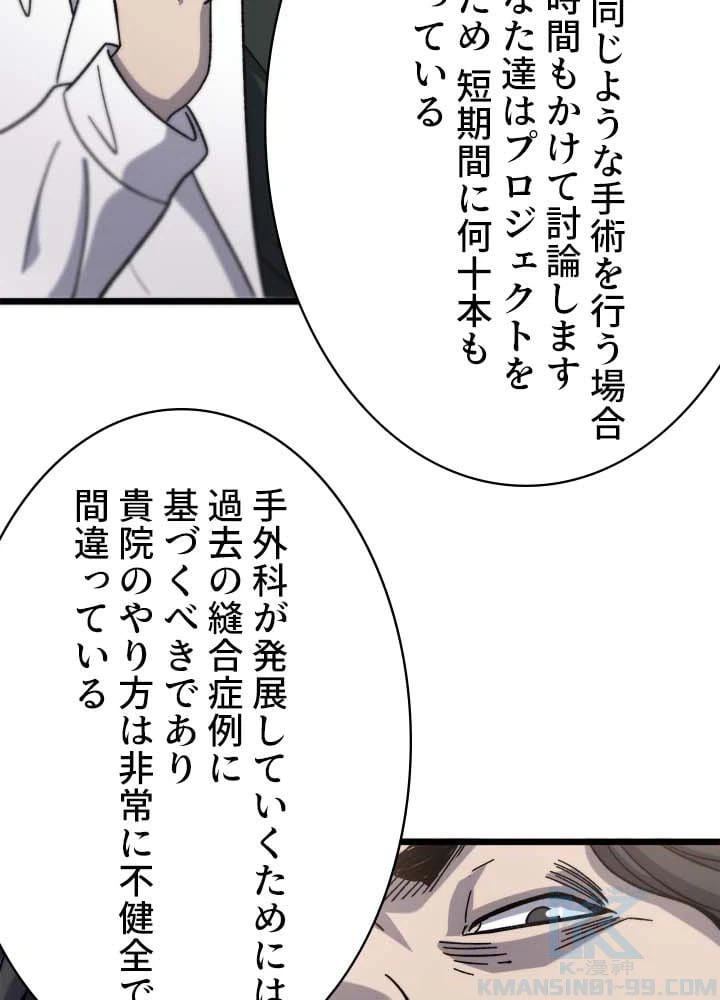 ページ 8 — 第39話